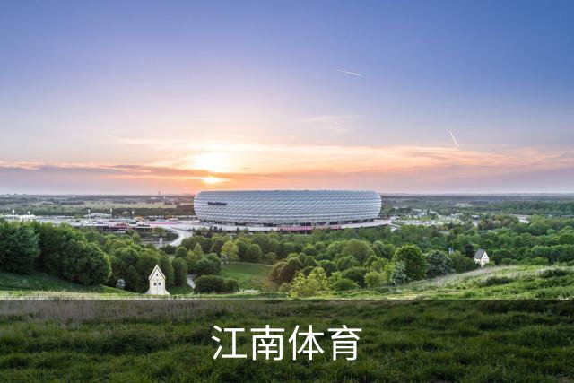 江南体育 公司简介
